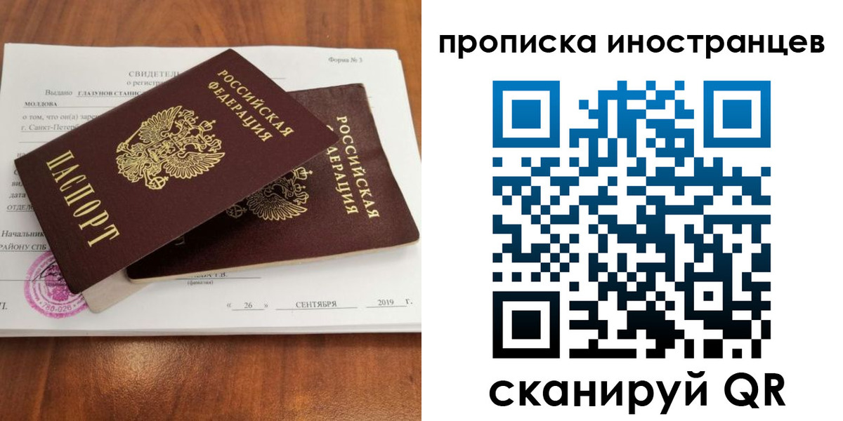 временная прописка в Богородицке