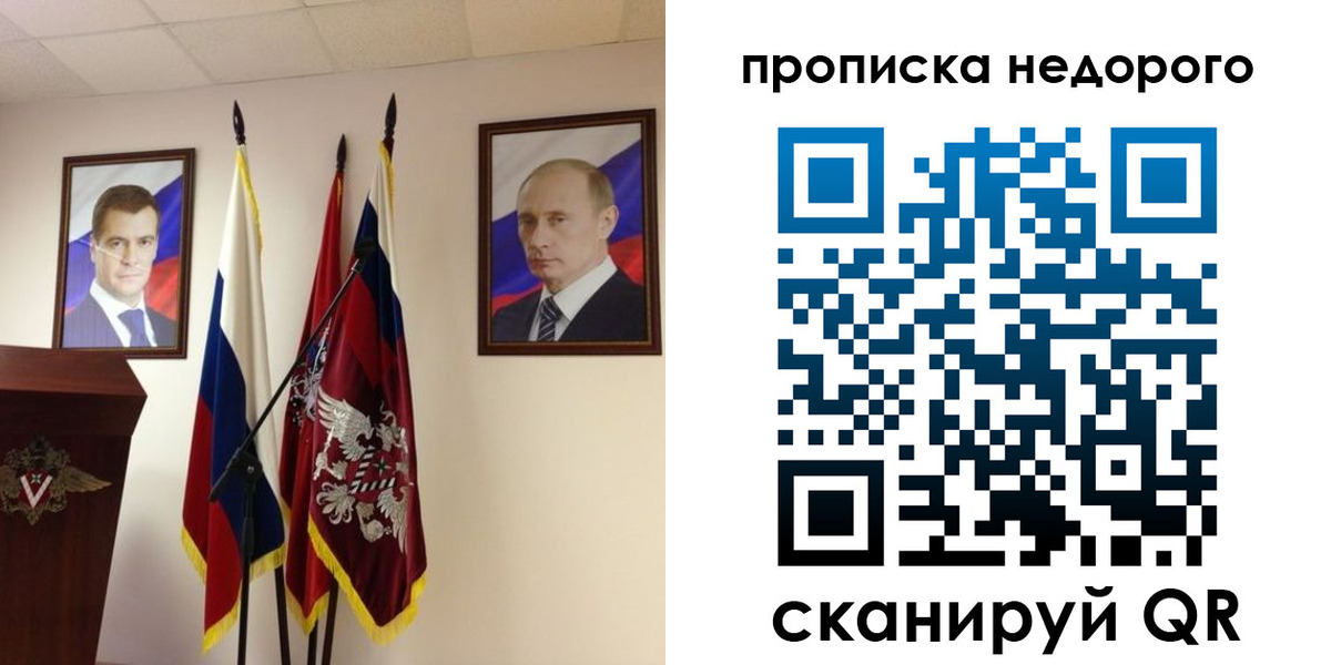 прописка штамп в Богородицке