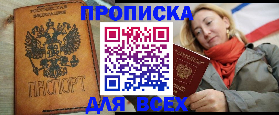 временная регистрация адрес в Богородицке