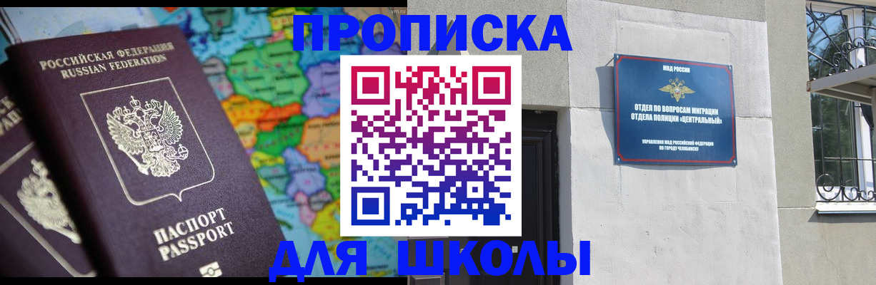 временная регистрация купить в Богородицке