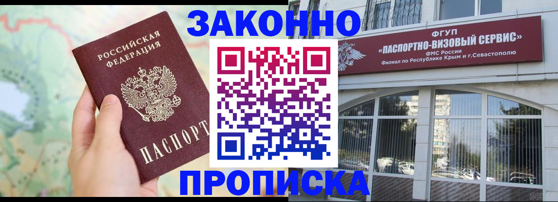 временная регистрация для школы в Богородицке