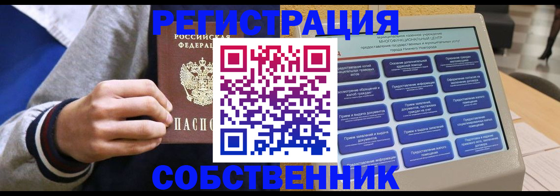 временная регистрация госуслуги в Богородицке